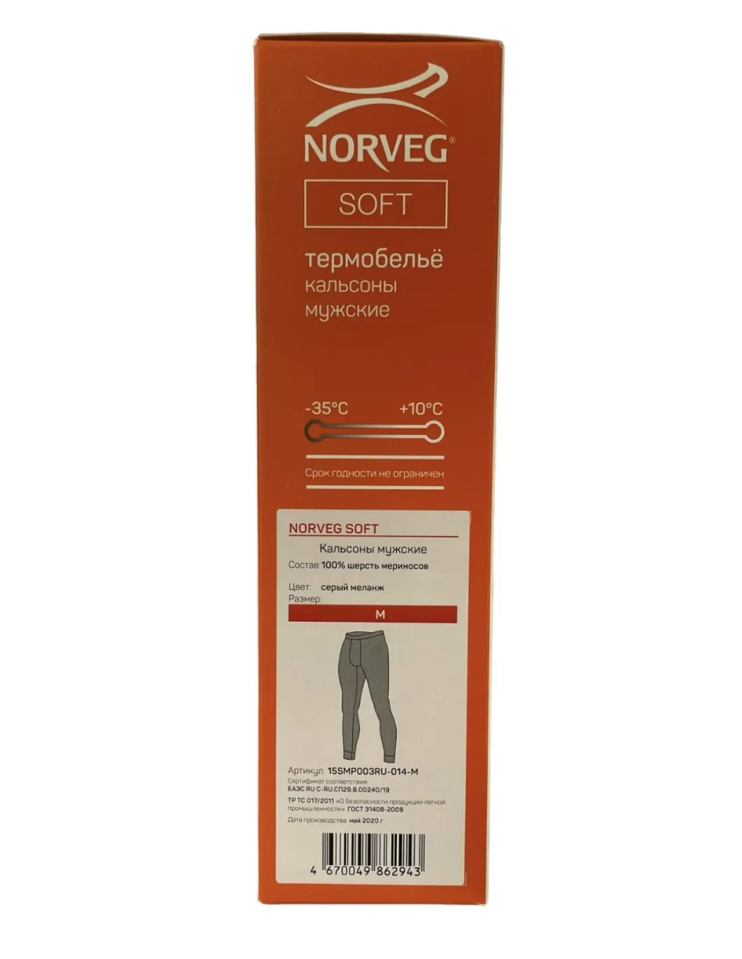 Caleçon Thermique En Laine Mérinos Woolmark Homme -35°C