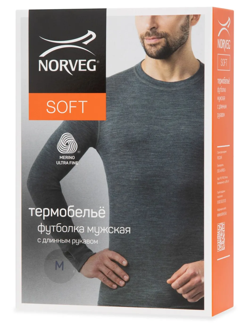 Maillot Thermique En Laine Mérinos Woolmark Homme -35°C