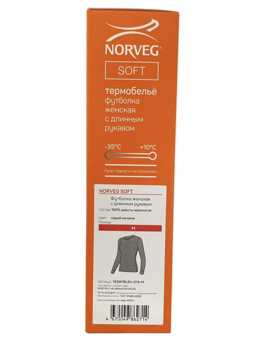 Maillot Thermique En Laine Mérinos Woolmark Femme -35°C